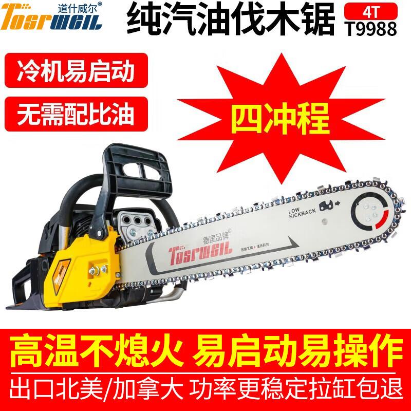 

TOSRWELL High-Power Four-Stroke Gasoline Chainsaw CN plug (adapter included)