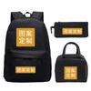 Children'S School Bag Casual Backpack Making Primary And Secondary School Students Three-Piece Backpack