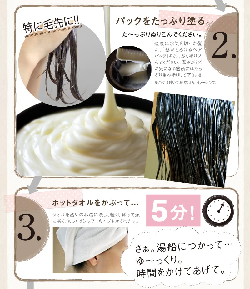 Melting Hair Care Series Hair Pack Amino Damage Repair (Melting 200g) Collagen, Silk, Acids,