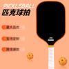 Professional 16mm Thick Carbon Fiber Pickleball Paddle With Textured Matte Finish T700 Grade