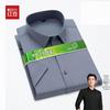 Hodo Men's Wrinkle-Resistant Ice Silk Bamboo Fiber Short Sleeve Shirt