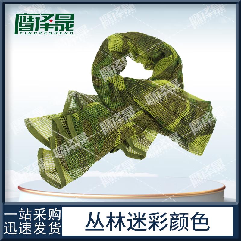 

Ying Ze Sheng Outdoor Camouflage Scarf & Neck Gaiter
