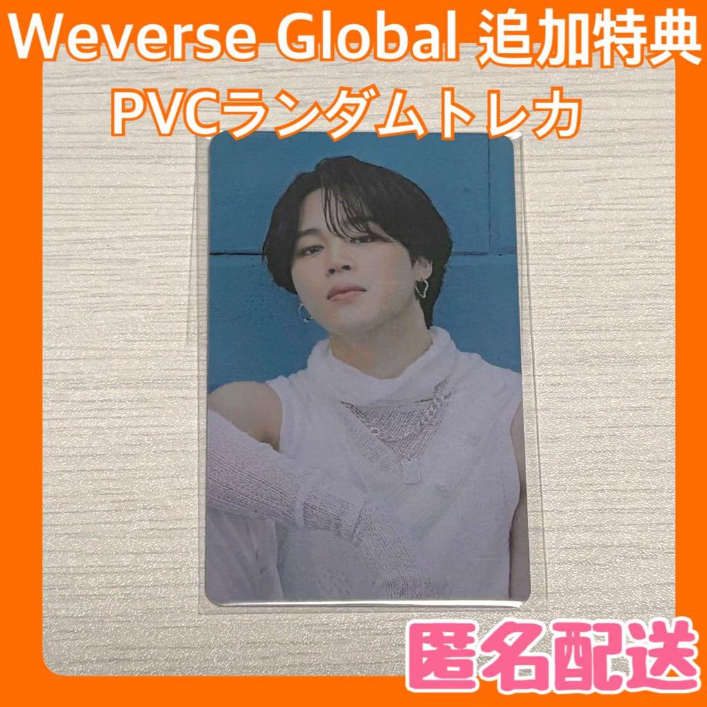 [USED] Jimin PTD Live Weverse Global Special Gift Trading Card