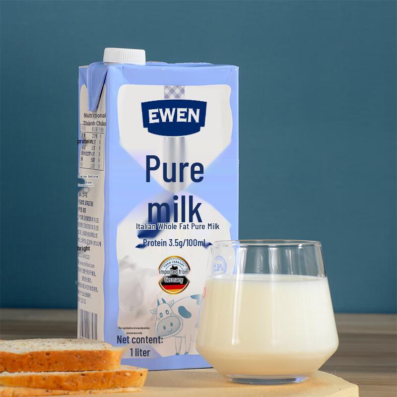 Yiwen Imported Pure Milk