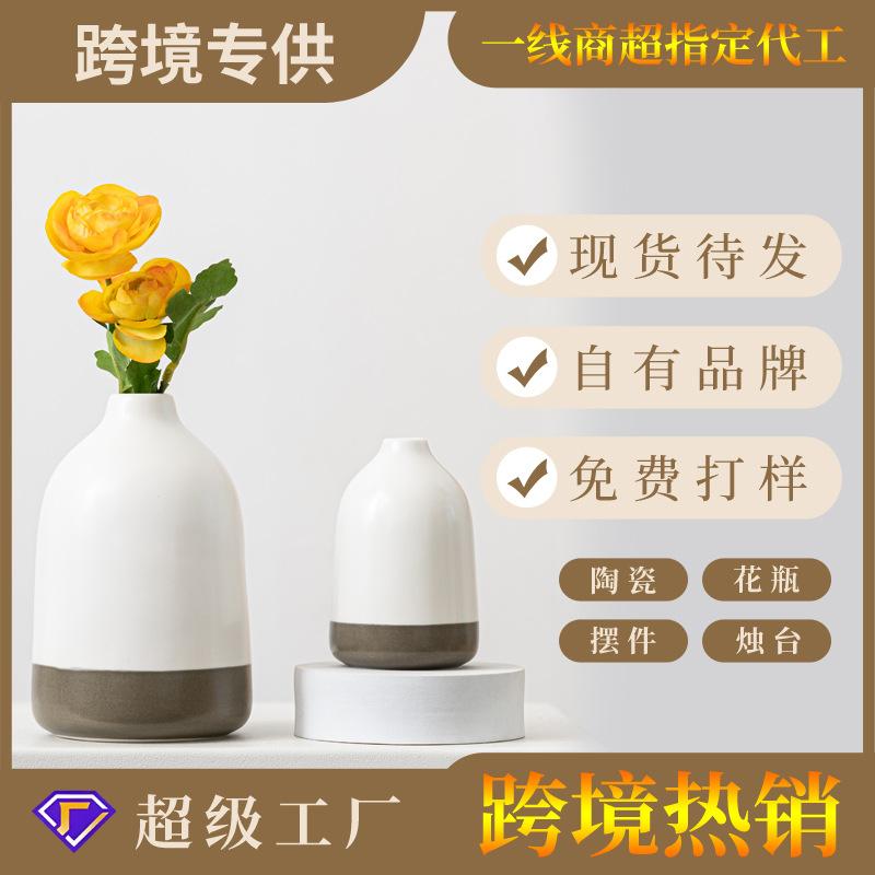 Manhattan Two-Color Ceramic Vase, High-End Flower Insert, Home Aromatherapy Bottle, Desktop Decoration Ornament