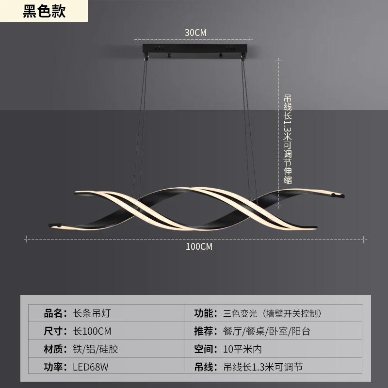 

Светодиодная люстра для ресторана, современная минималистская, новая, минималистская, роскошная, черная, длинная, одно слово, настольная лампа для ресторана, бара Dimming with Remote