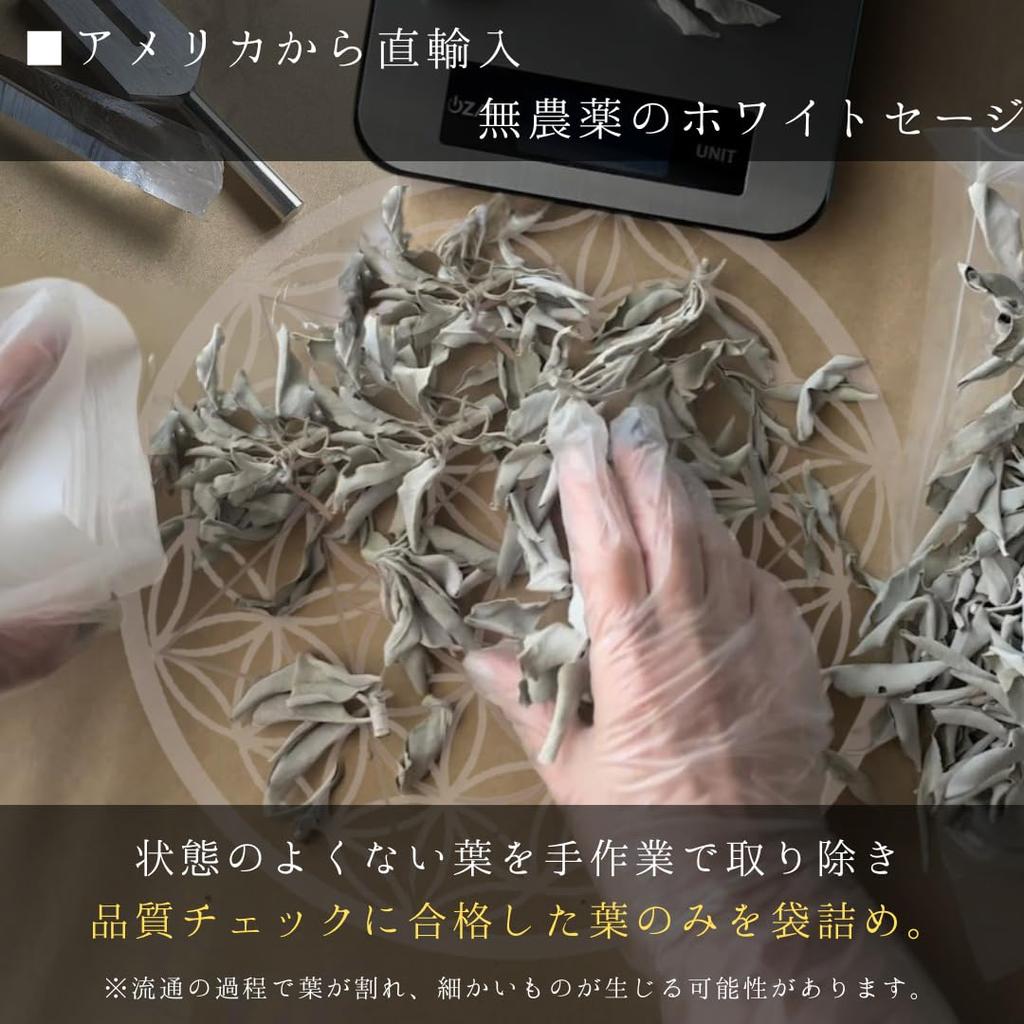 Weißer Salbei Reinigungsblätter, Pestizidfrei, 100% Natürlich, In Kalifornien Angebaut, 50g (Stiel und Blätter enthalten, Gereinigt) | Enkuan