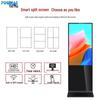 Umay 85-inch Floor-standing Digital Signage (CN version)