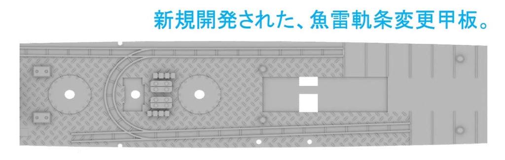 Yamashita Hobby Warship Model Series Special Type II Destroyer Ayanami Plastic Model NV3U 1/700
