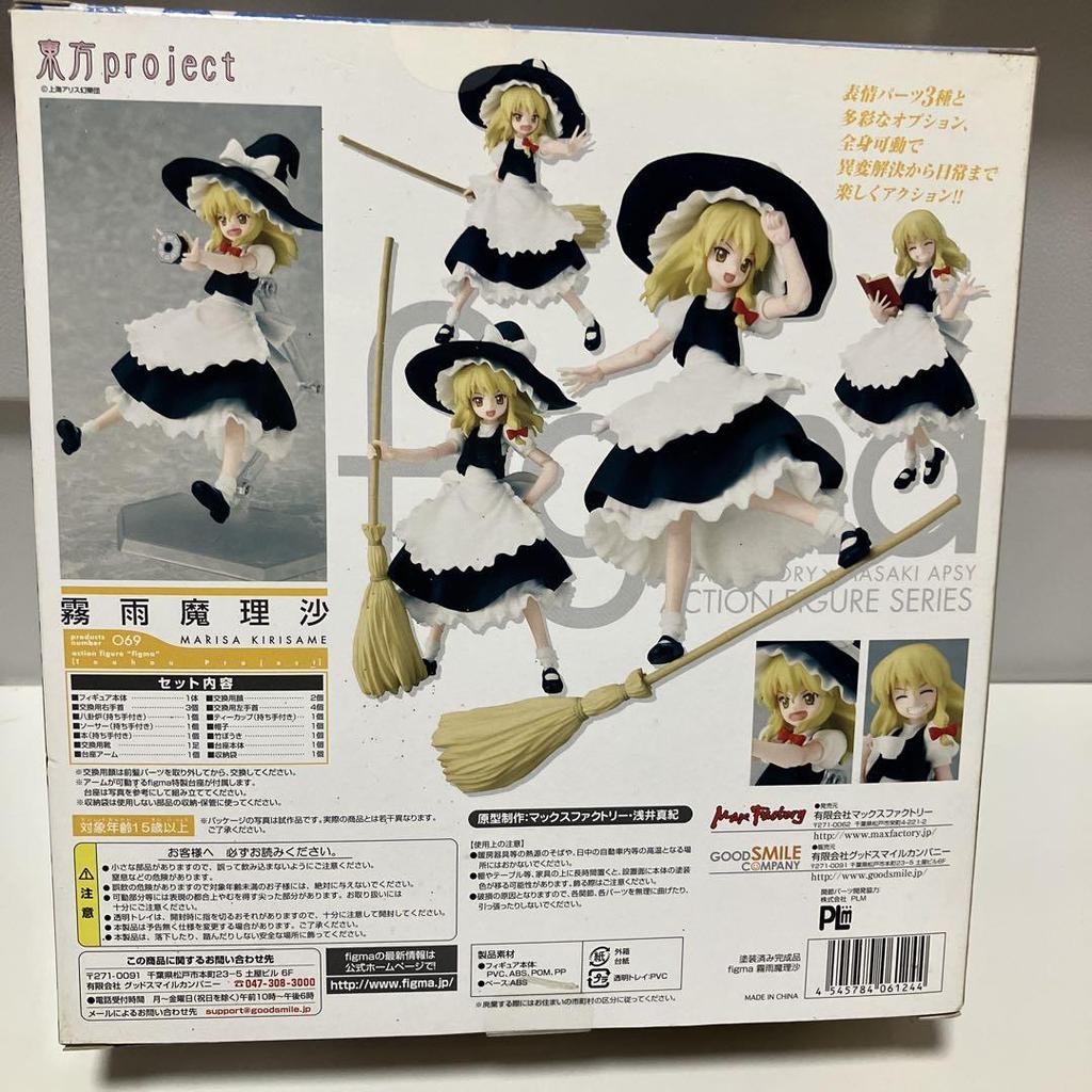 [USED] Opened figma Marisa Kirisame ~ Touhou Project