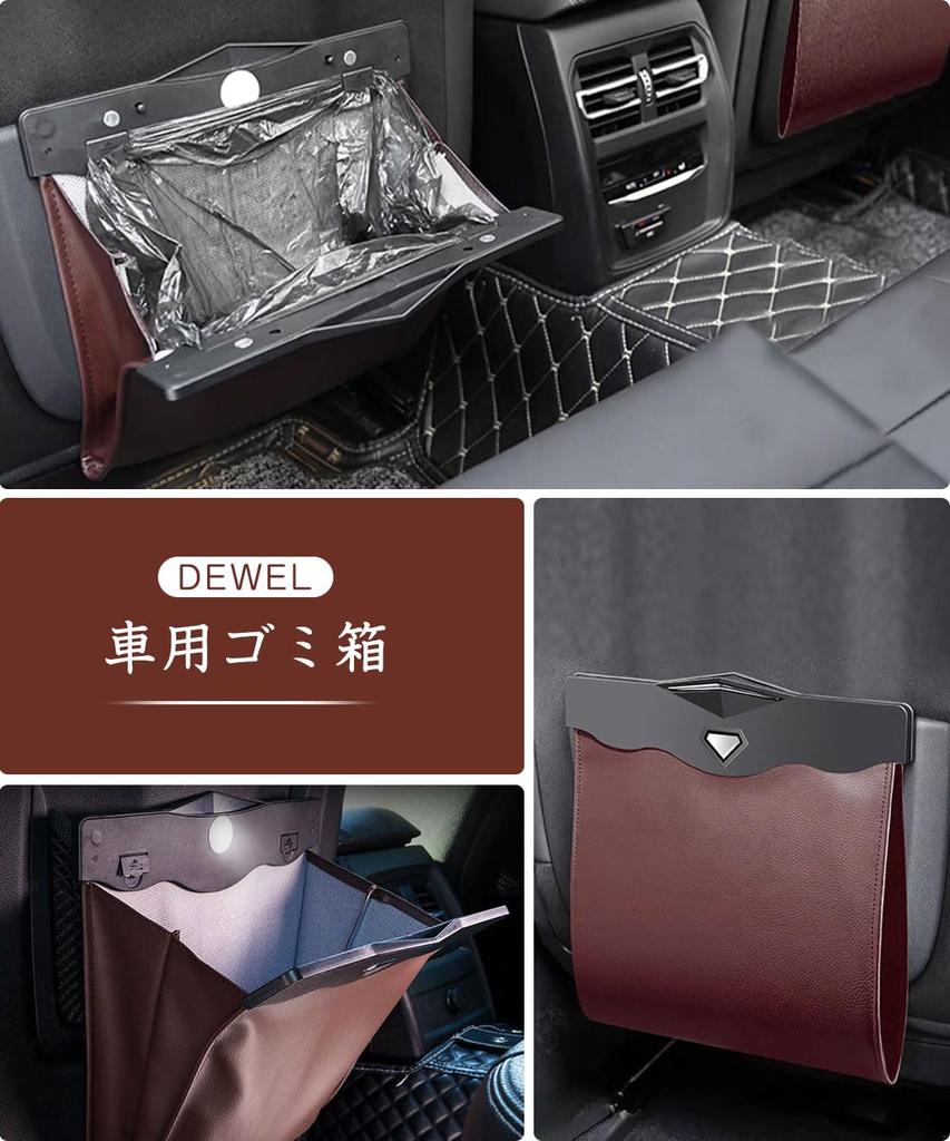 DEWEL Car Trash with PU LED and Compact Small Item Fits Passenger and Back and Can, Slim, Foldable, Leather, Light, Magnet, Storage, Compartment,