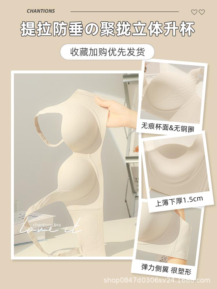 New seamless underwear women's small breasts gather and show large, no steel ring upper support adjustment type, secondary breasts are closed 