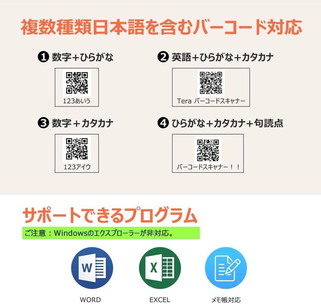 Tera Barcode Reader, Supports QR Codes, 2D Codes, 1D Codes, and Codes Including Japanese Characters, Wireless, Japanese Instruction Manual (Orange)