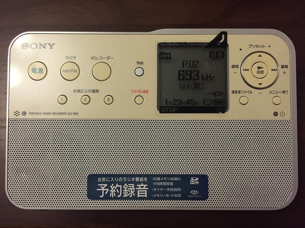 SONY portable radio recorder R51 ICZ-R51