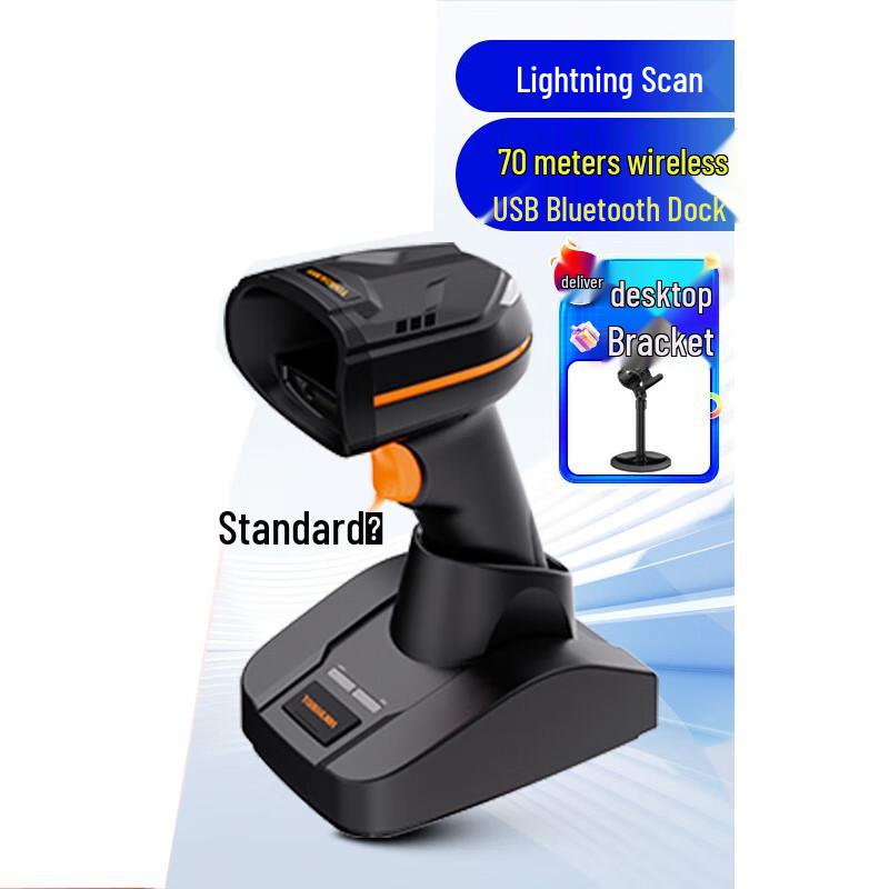 Hikvision Wireless 1D/2D Barcode Scanner