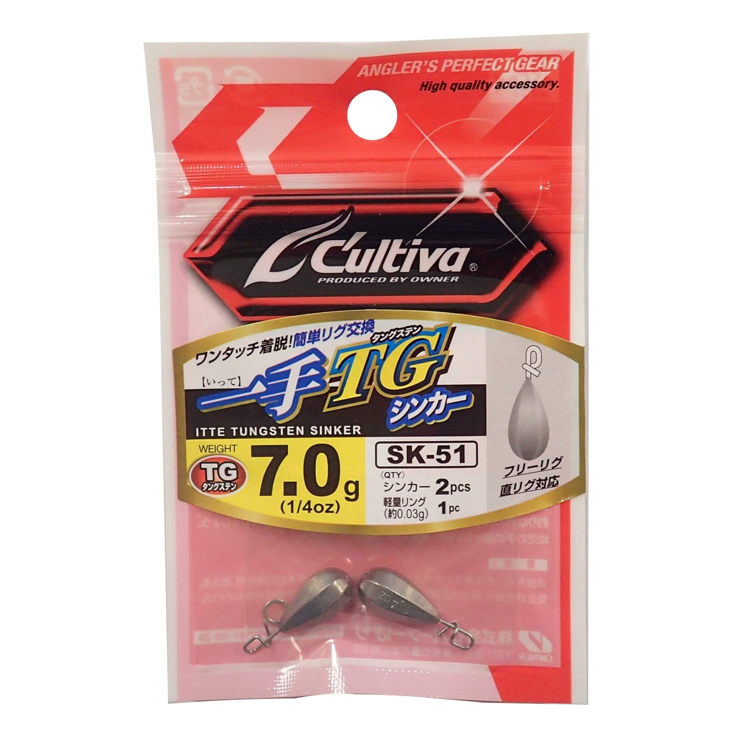 OWNER SK-51 One-handed TG sinker 7g 12335 7g