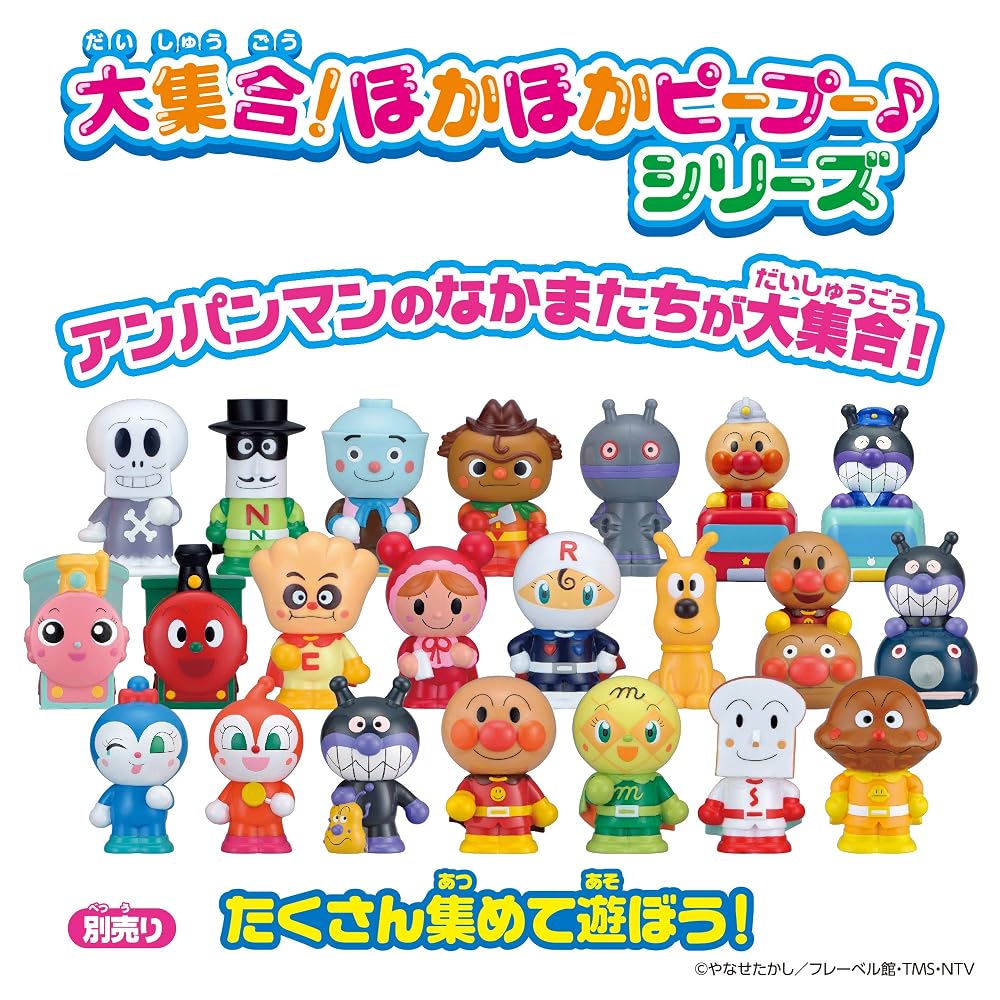 BANDAI Anpanman Hoka Hoka Peepoo Series Plush Toy