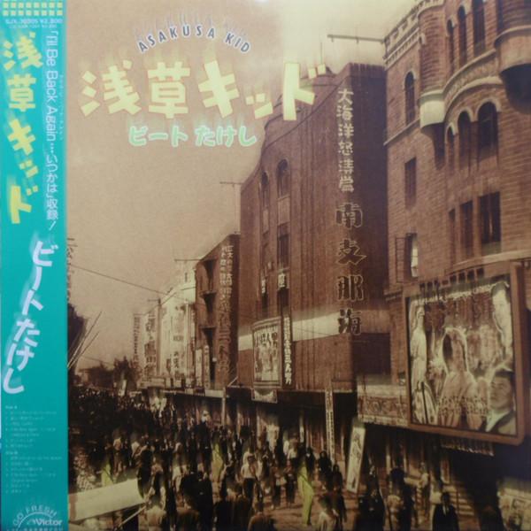 LP Record BEAT TAKESHI Asakusa Kid SJX30305PROMO VICTOR 1986 Japan Japanese PopRock Used