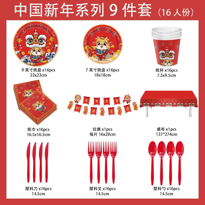 Plato Rojo de Fiesta de Año Nuevo Feliz Año Nuevo Chino Fu Dragón Chino Danza del León Vaso de Papel Plato de Papel Mantel Bandera