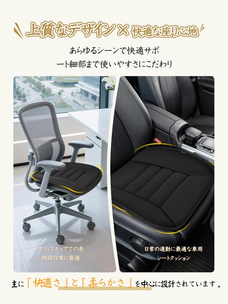 3cm Memory Foam Car Seat Office Chair Compatible Cushion, (Black)
