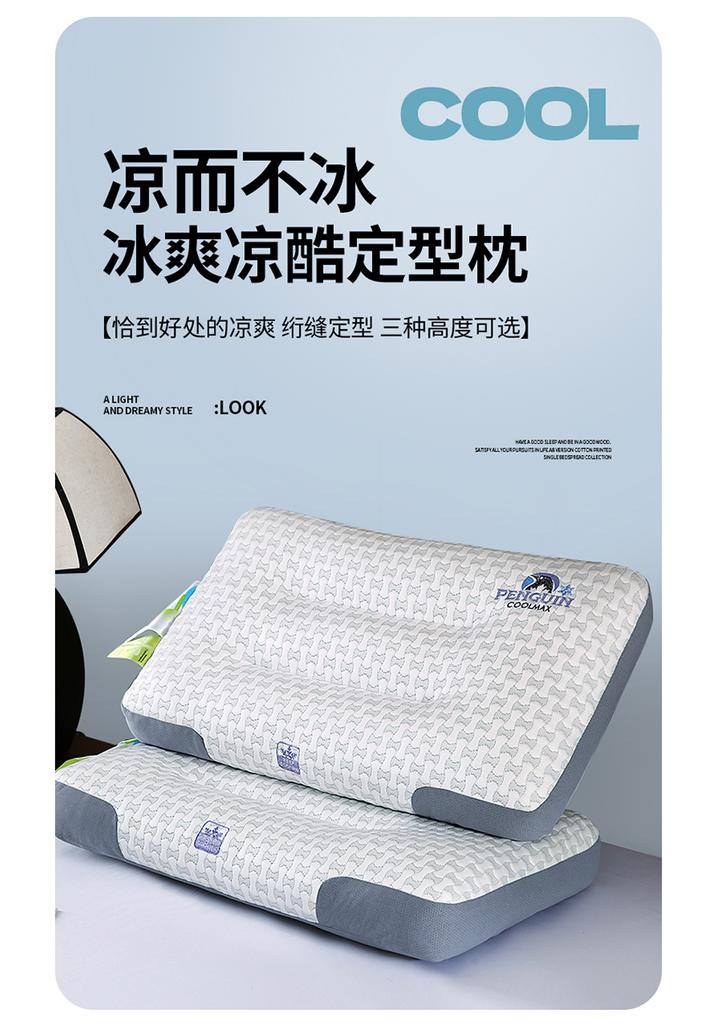 Yongyouwan Summer Cool Shaping Pillow