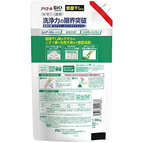 Ariel Bioscience Indoor Drying Liquid Laundry Detergent, Antibacterial & Removes Bacteria Food, Refill, Approx. 2.8x (1900g), 1 Bag