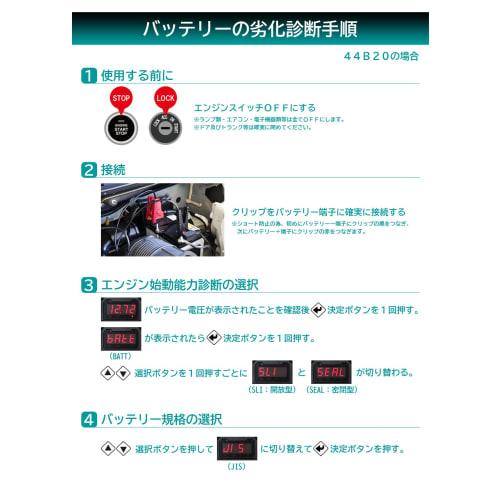 Meltec Daiji Industries Battery Diagnostic Machine (LED Digital Display) DC12V Diagnosis Contents: CCA Value, CA Value, MCA Value Battery Deterioratio