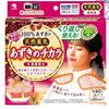 Azuki No Chikara for Neck and Shoulders Usable Approximately 250 Times | Microwaveable and Reusable | Pink | 1 Pack