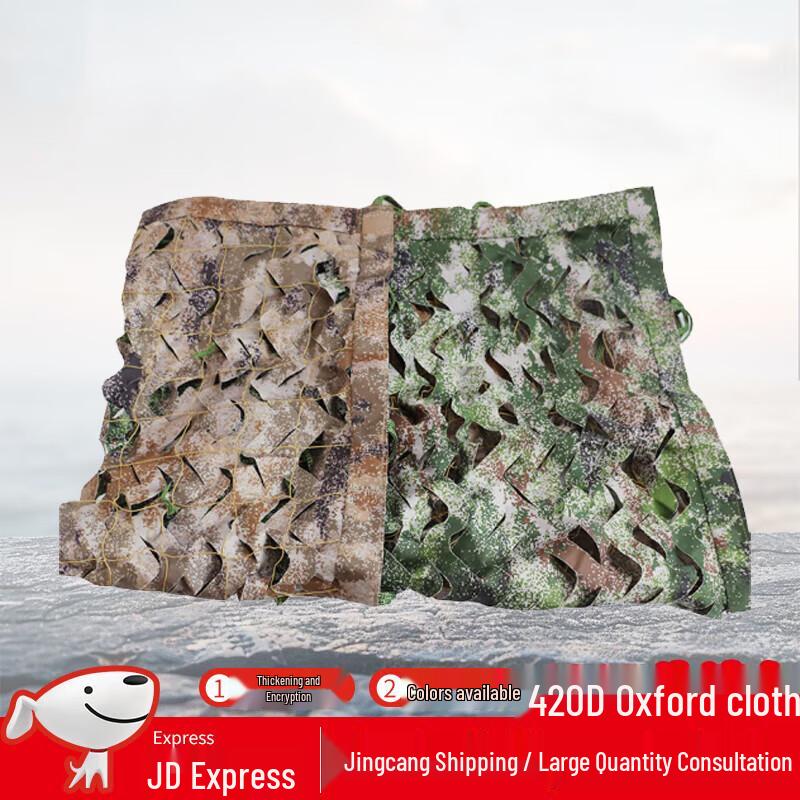 Binghui 420D Double-Sided Camouflage Net