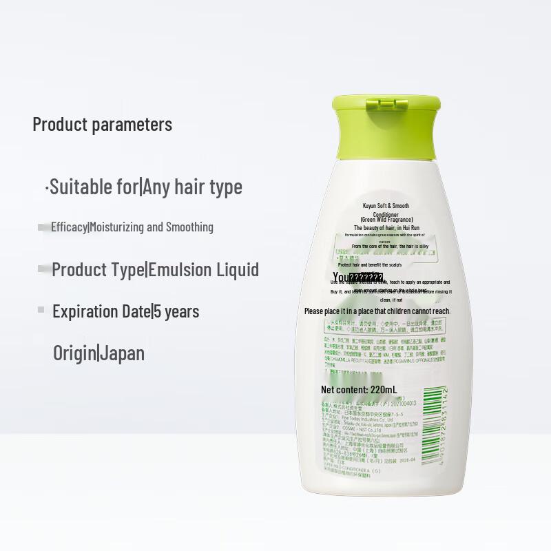 SUPERMiLD Green Field Fragrance Conditioner 220ml