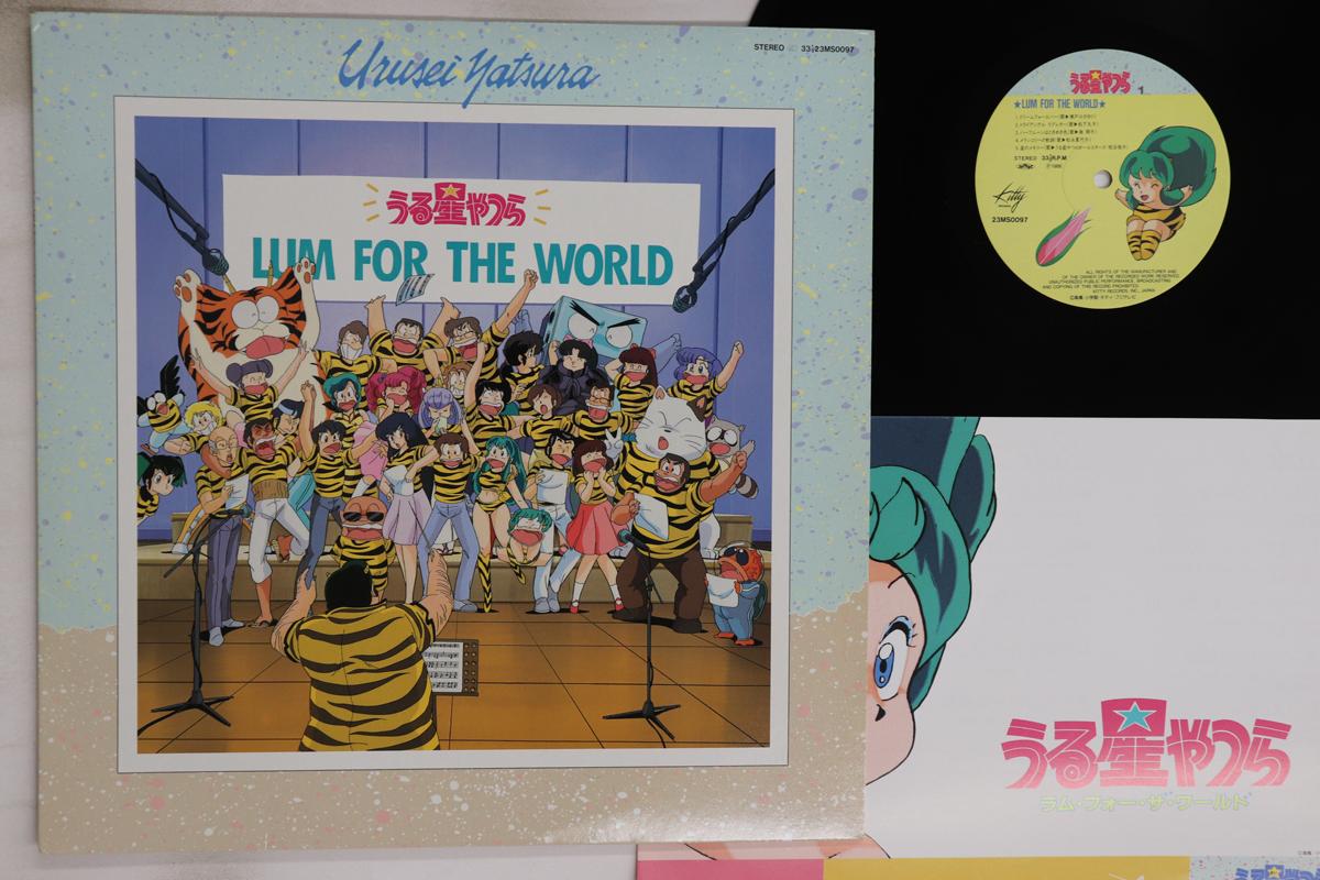 

LP Record ANIME - Urusei Yatsura Lum For The World 23MS0097 KITTY 1986 Japan Anime/Game Used