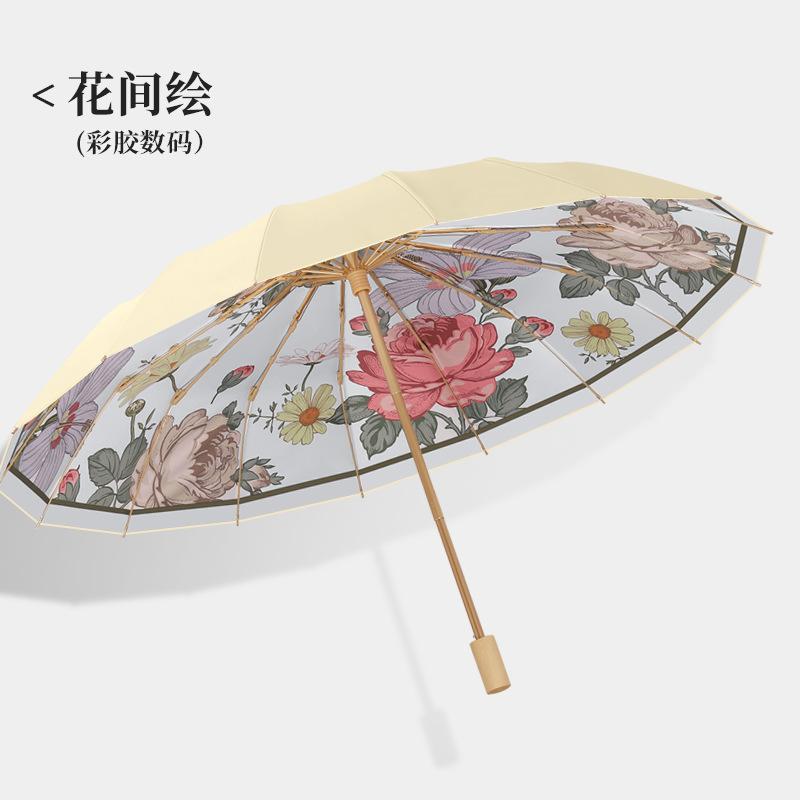 16-Bone three-fold sun umbrella, weather and rain retro wooden handle umbrella, color glue folding sunshade umbrella
