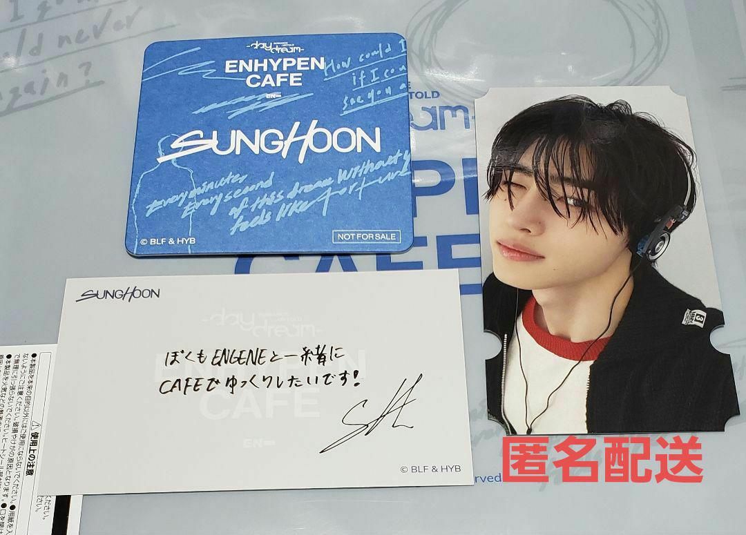 

[Б/В] ENHYPEN CAFE Sunghoon