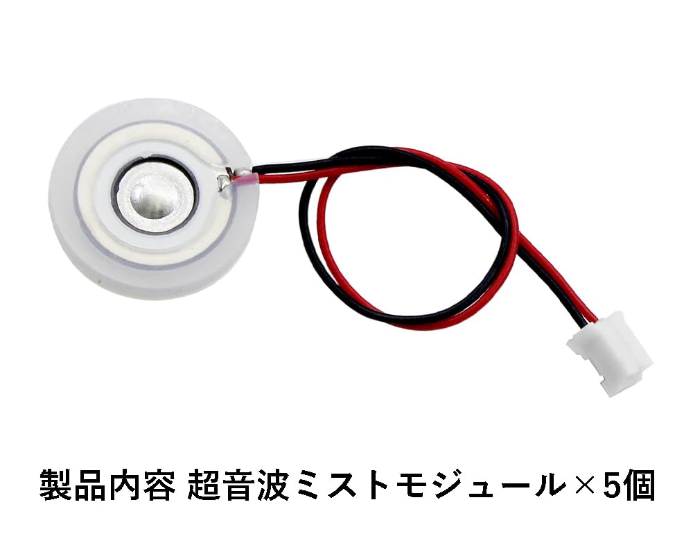 Audiophile Ultrasonic Mist Maker Humidifier Module Repair Replacement Set with 20mm Spray Diameter and 16cm Cable 5-Piece