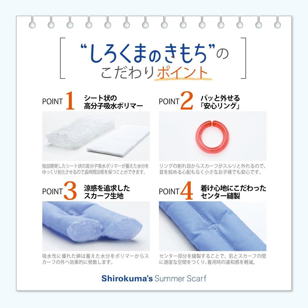 Shirokuma no Kimochi Summer Scarf for Sherbet 40mm x 600mm Cooling Summer Heat Kids, Pink, (width) (length), Item, Relief, Unisex, RK-302