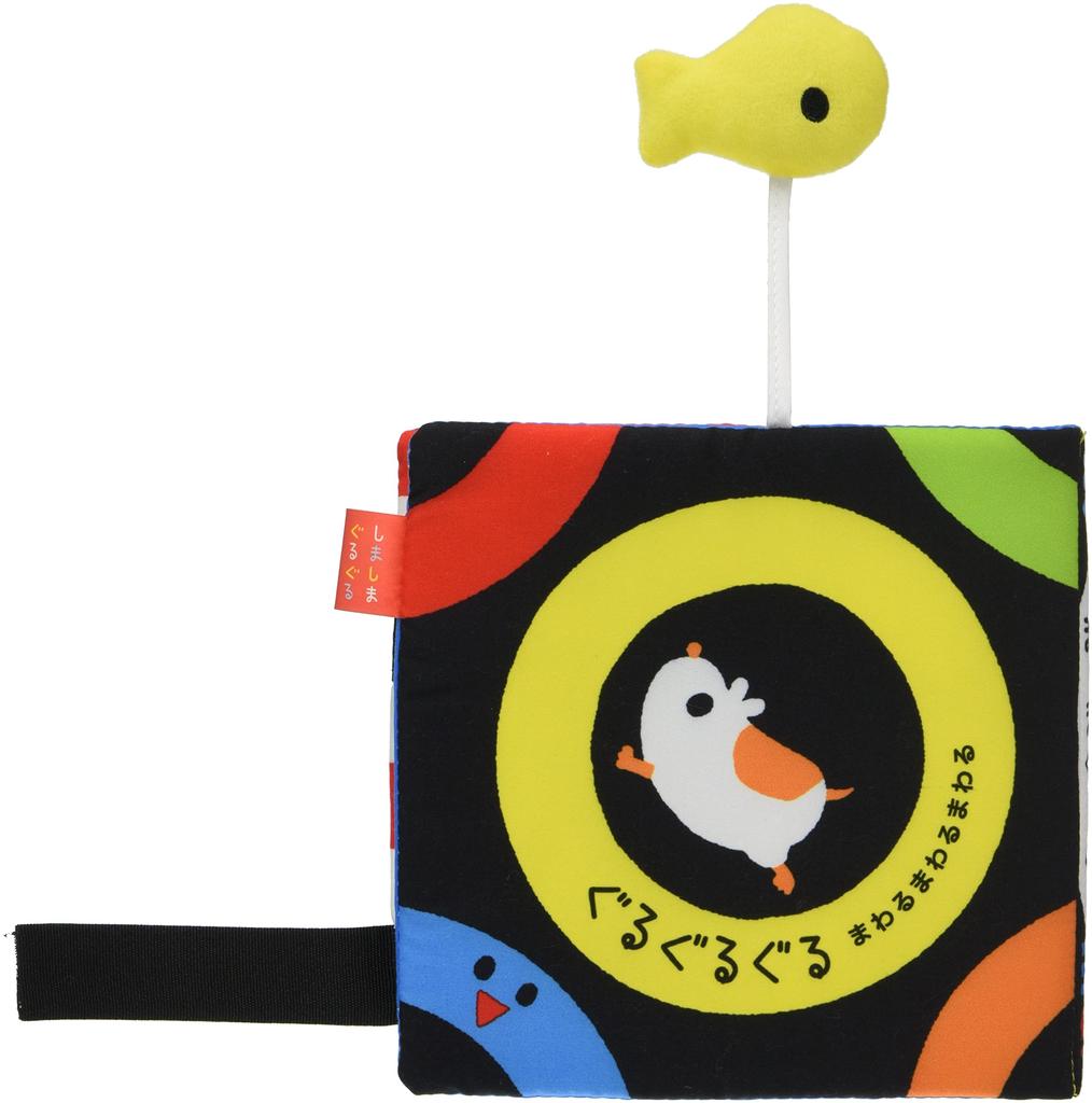 Gakken Cloth Picture Striped Circles Q750398 Book (Ages 0+)
