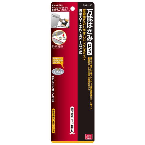 SK11 (SK11) All-purpose Scissors Long SML-200 For Work/carpenters/outdoor Use