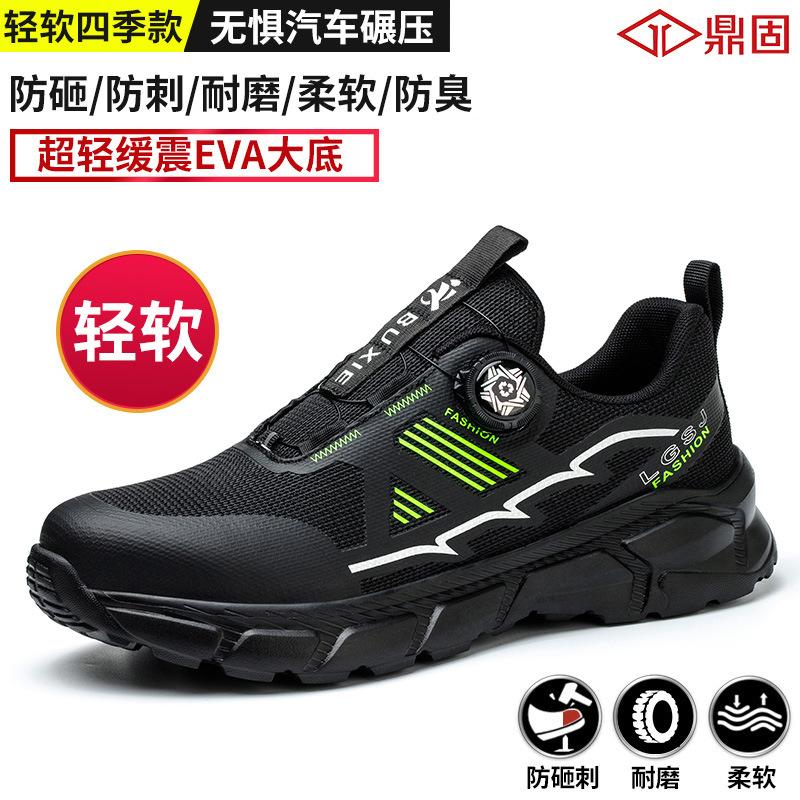 Herrars fyra säsonger anti-kross och anti-punktering lätta knapp lata arbetsstövlar snörningsfria arbetsskor