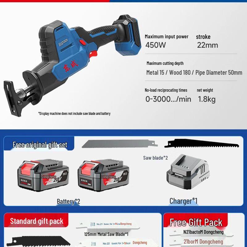 

Dongcheng Reciprocating Saw J1F-FF-30 CN plug (adapter included)