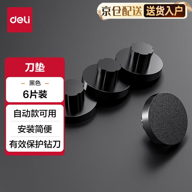 Deli GB121 Binding Machine Blade Pads