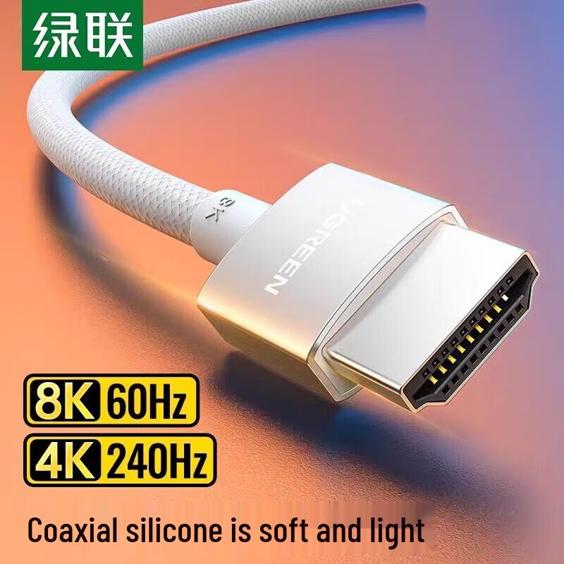UGREEN HD162 8K HDMI 2.1 Coaxial Silicone Cable