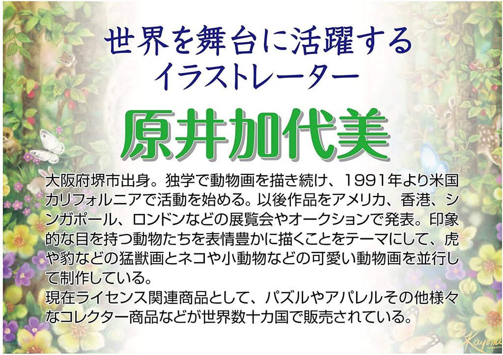 In Beverly Jigsaw Fairy Forest X 53 Blue [Made Japan] 600-Piece Puzzle, (38 Cm), 66-177,