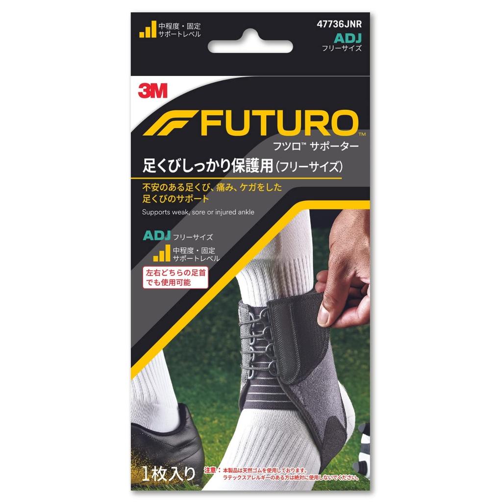 3M Ankle Full One Size Fits 47736JNR Support, Protection, All, Antibacterial, Black, Futsuro,