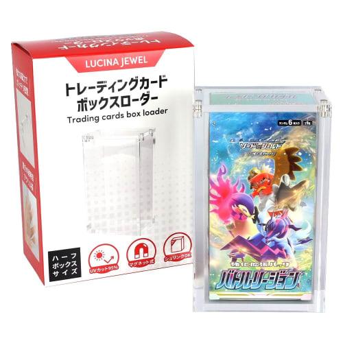 

Amazing looking! UV-cut box loader, perfect for display and storage (for Pokmon card half boxes)