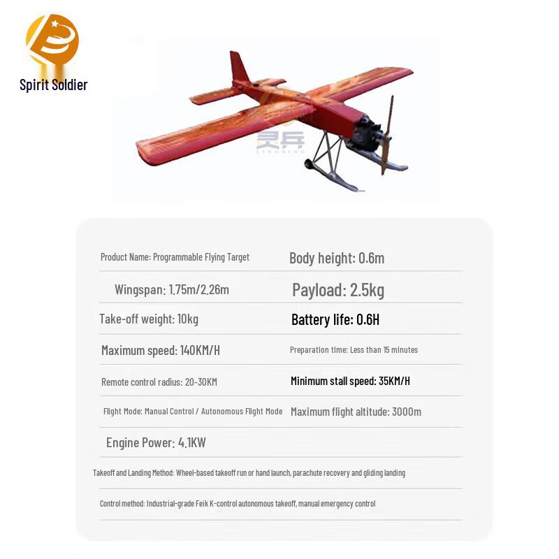 Lingbing Rev-I Program-Controlled Aircraft Target Drone