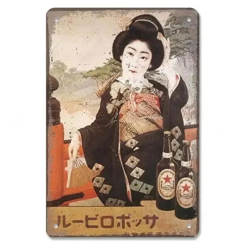 Vintage Metallblechposter Japanisches Sushi Retro Metallblechschilder Poster Platte Wanddeko für Bar Restaurant Café Club Retro Plakette