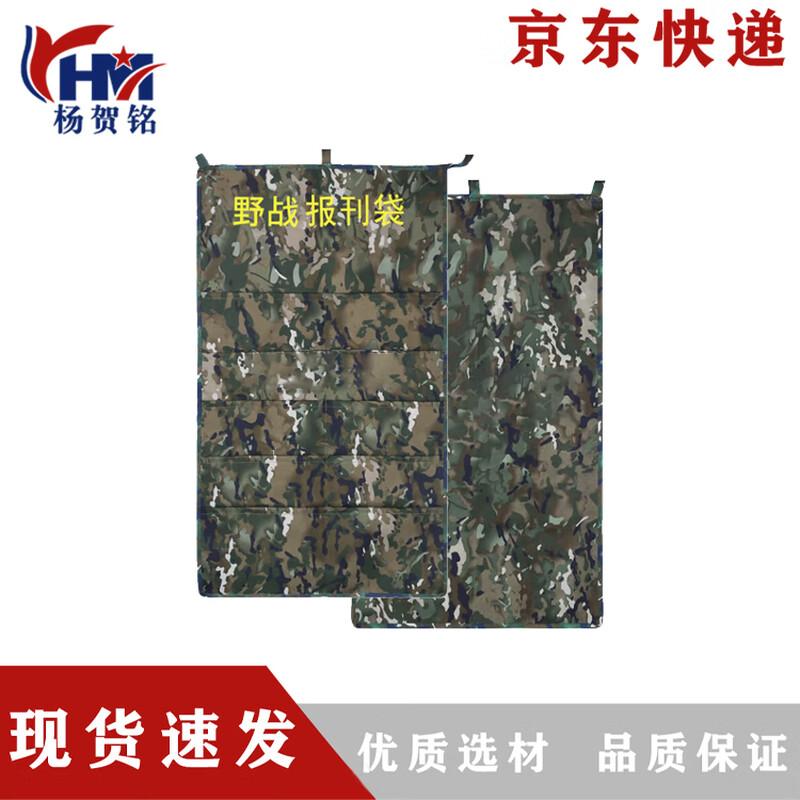 

Tactical Field Book and Magazine Organizer