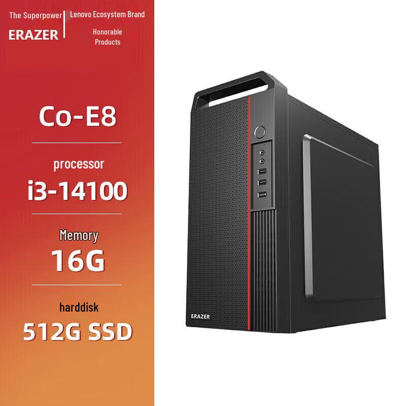 Настольный ПК Lenovo серии YNENER Co-E8 (Китайская версия)