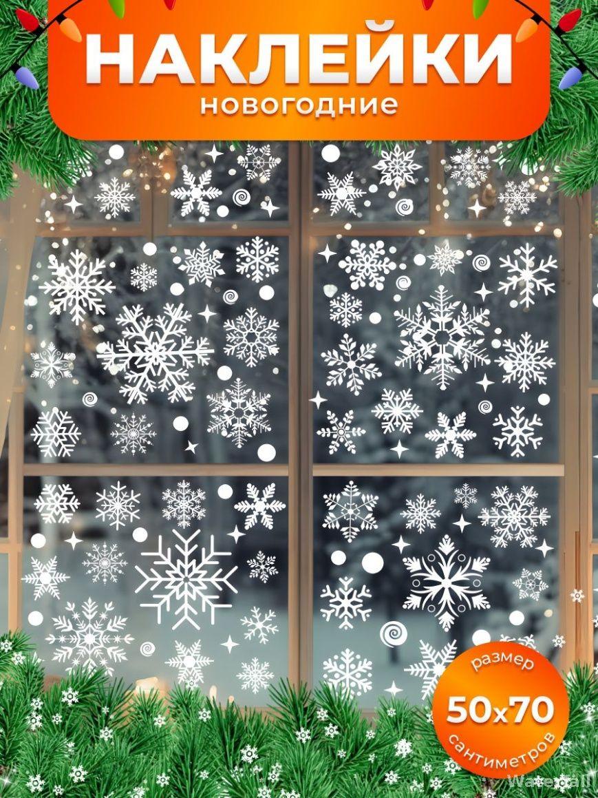 

4 PCS Christmas Static Sticker Sheets Of Window Sticker Window Decoration Glass Sticker Shopping Mall Hotel Floor-to-ceiling Christmas Decoration One Size