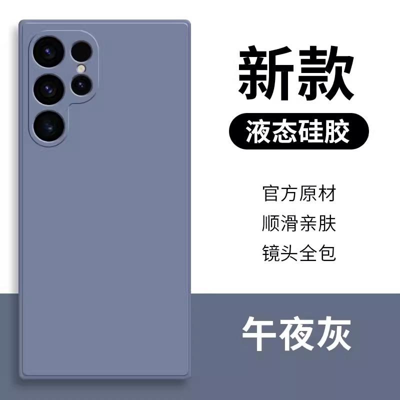 Applicable to Samsung S11Ultra liquid silicone mobile phone case S11 straight edge fine hole S11 all-inclusive protective case NOTE11